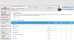 Desktop Screenshot of jobrate.net