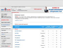 Tablet Screenshot of jobrate.net